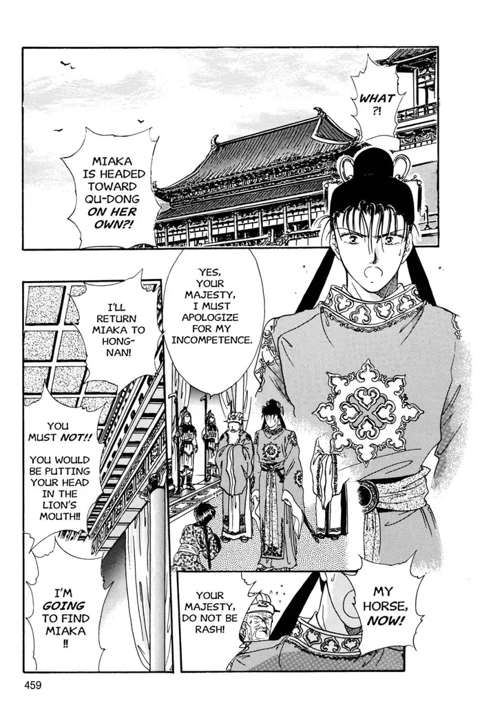 Fushigi Yuugi Chapter 15 image 09_optimized